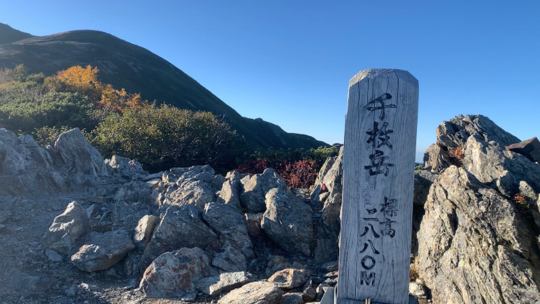 千枚岳山頂