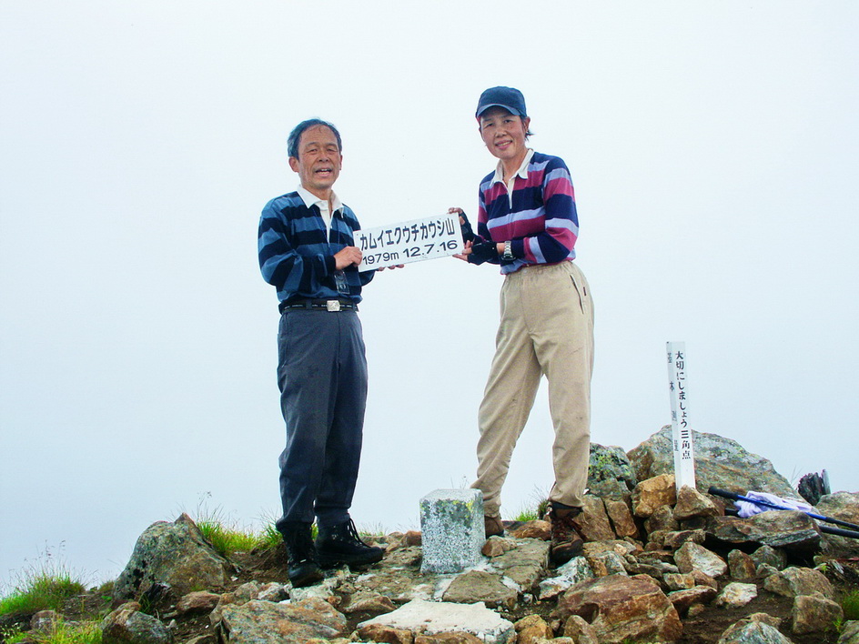 カムイエクウチカウシ山