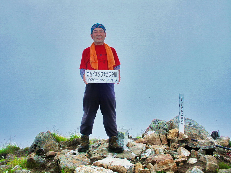 カムイエクウチカウシ山_金元